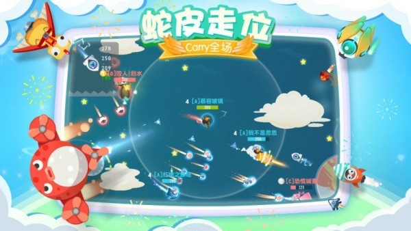 疯狂小飞机