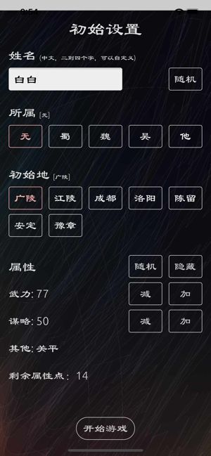 三国英雄坛最新版