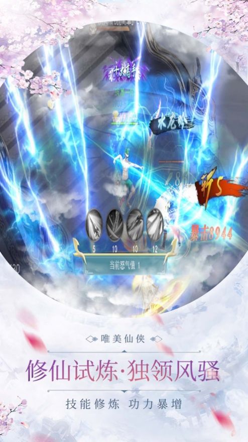 天穹凌剑传