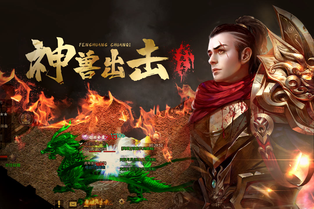 凤凰传奇安卓版