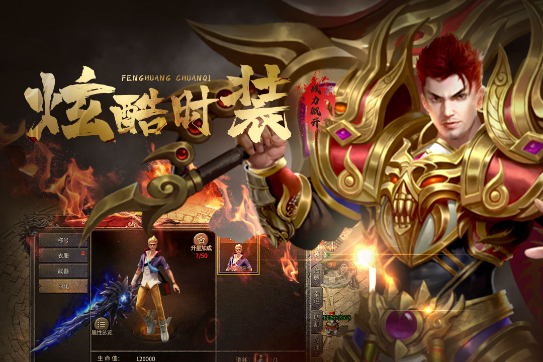 凤凰传奇安卓版