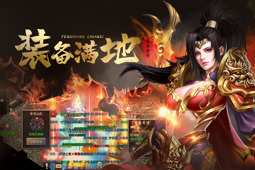 凤凰传奇安卓版