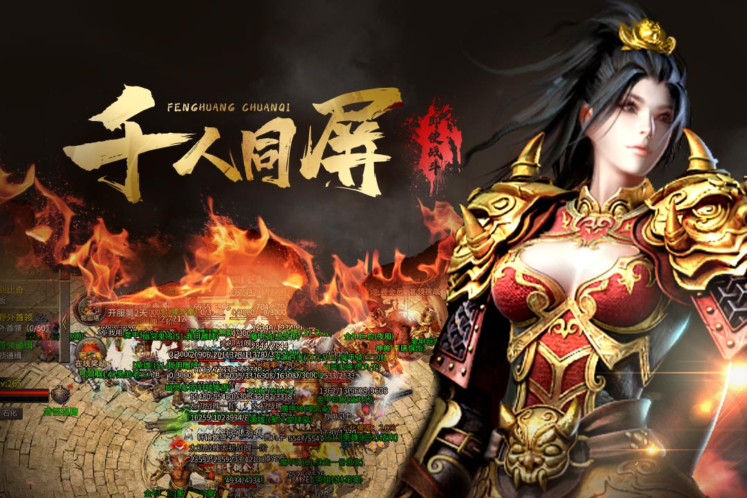 凤凰传奇安卓版