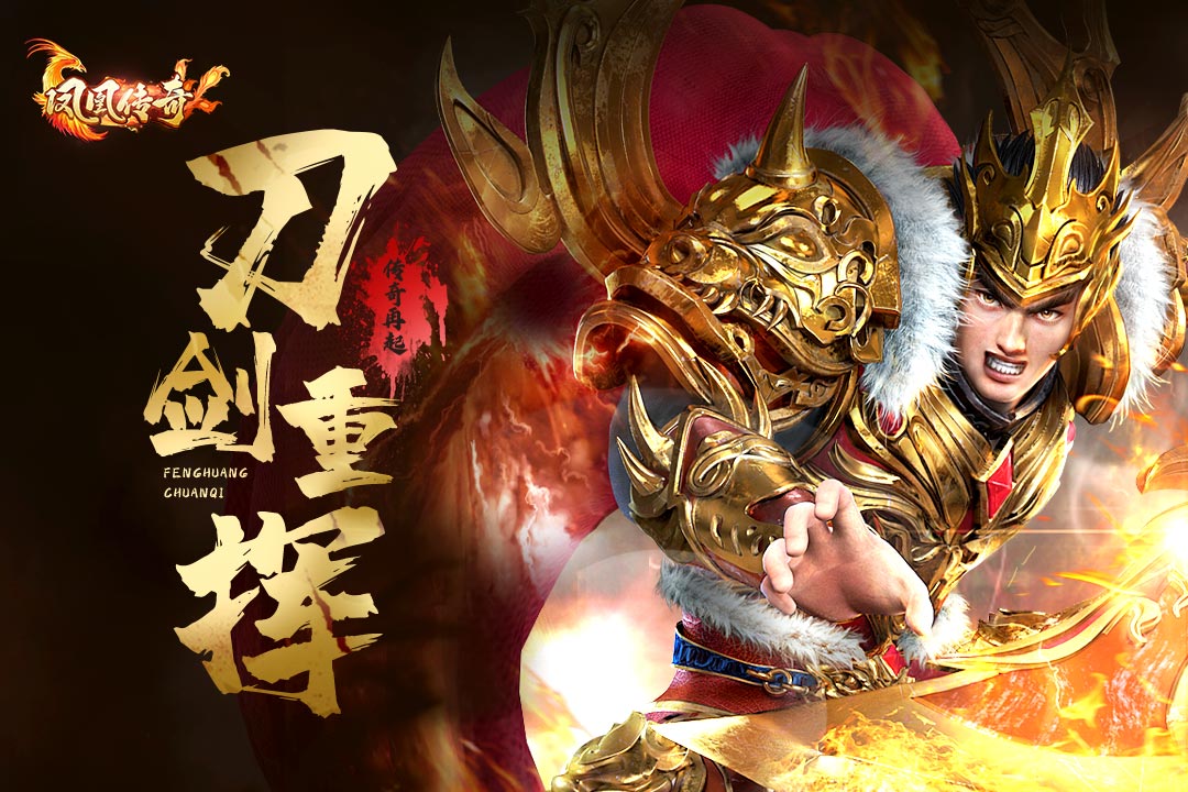 凤凰传奇安卓版