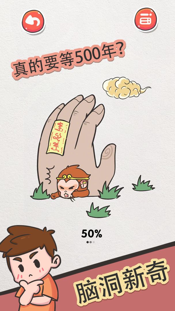 脑洞高手大闯关