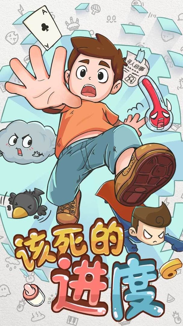 脑洞高手大闯关