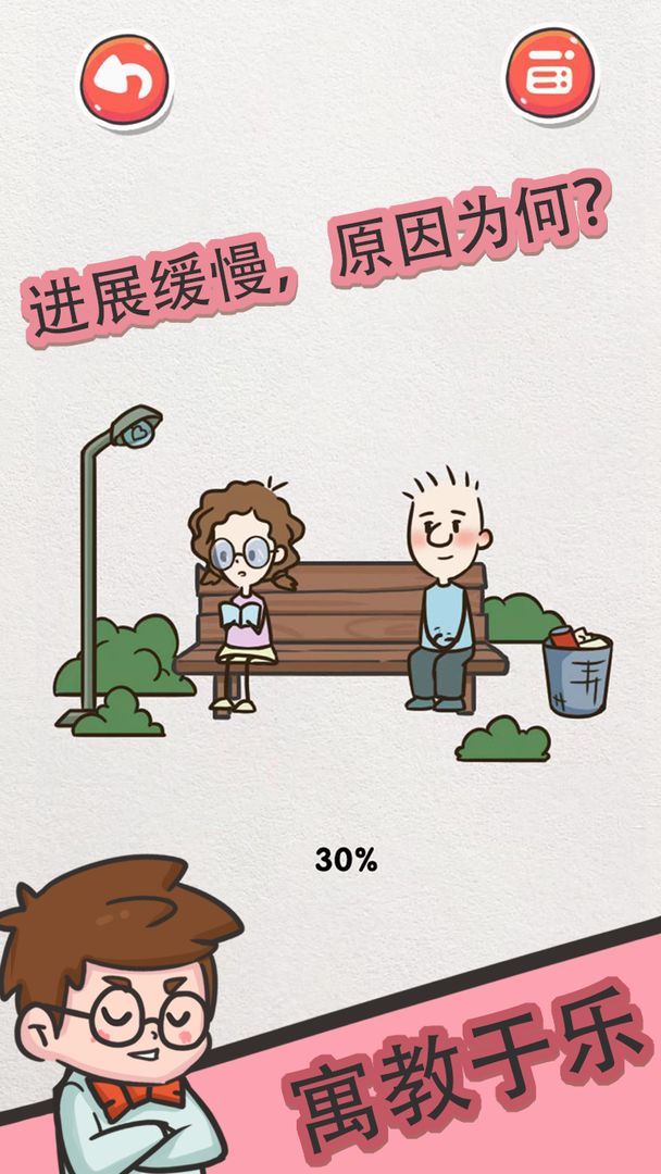 脑洞高手大闯关