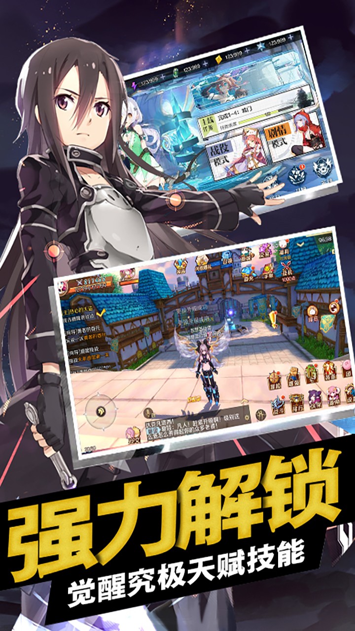 刀剑圣域星耀版