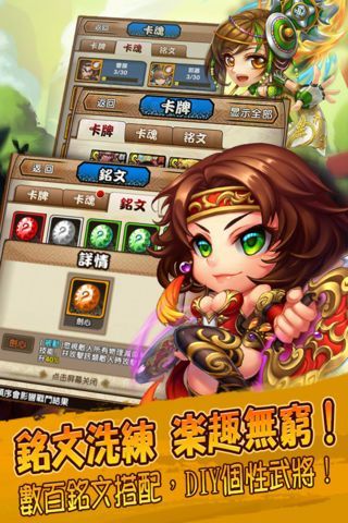 三国终极觉醒游戏