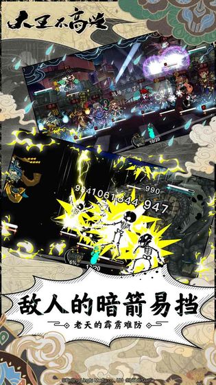 大王不高兴最新安卓版
