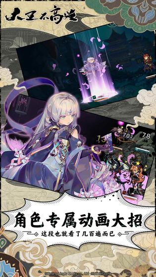 大王不高兴最新安卓版