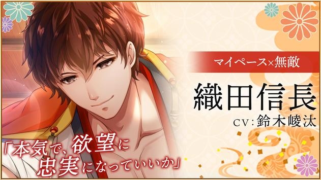 恋爱战国汉化版