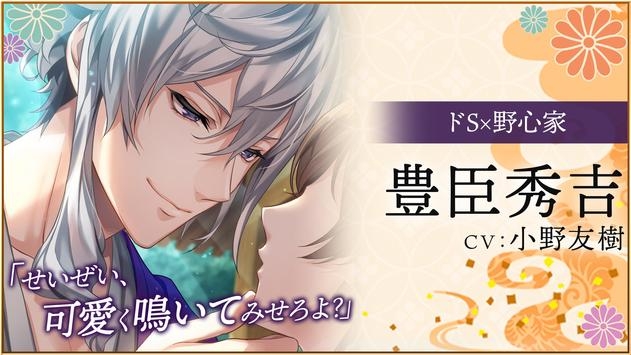 恋爱战国汉化版