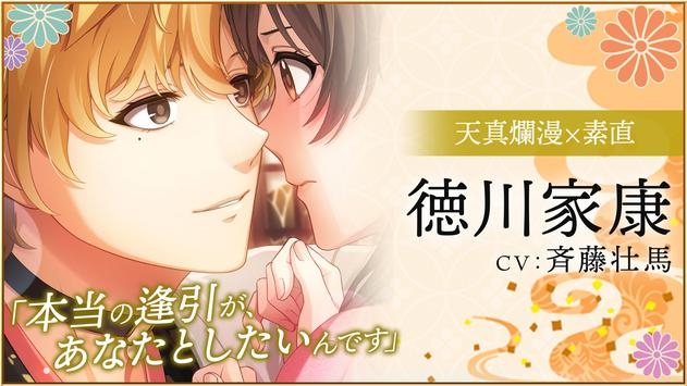 恋爱战国汉化版