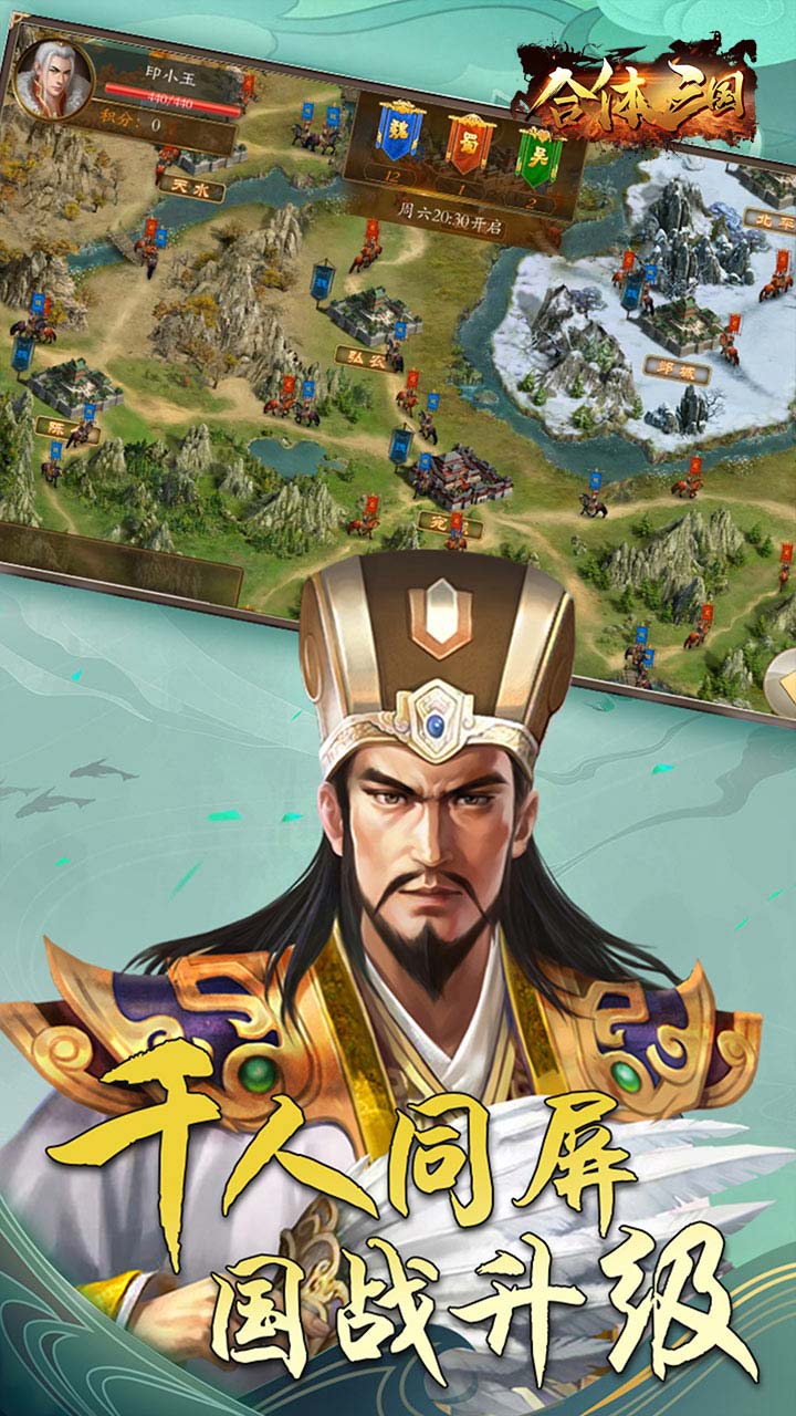 合体三国2021