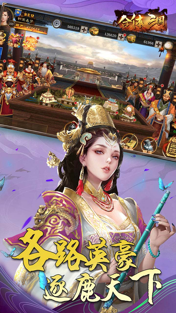 合体三国2021