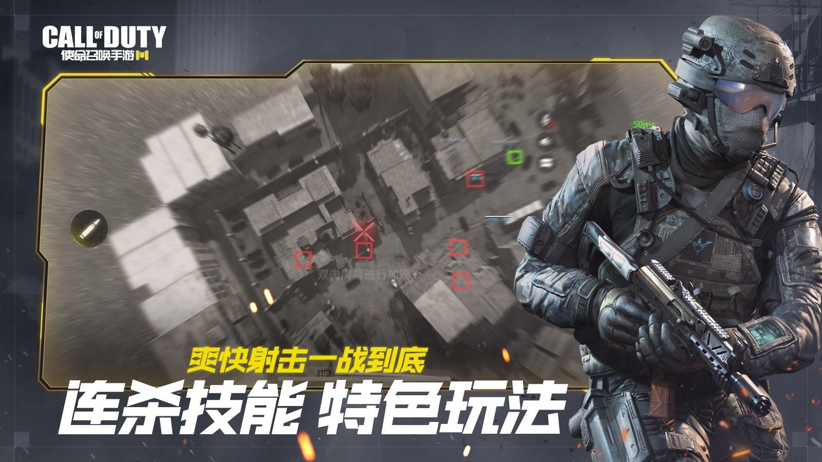 cod17混战模式