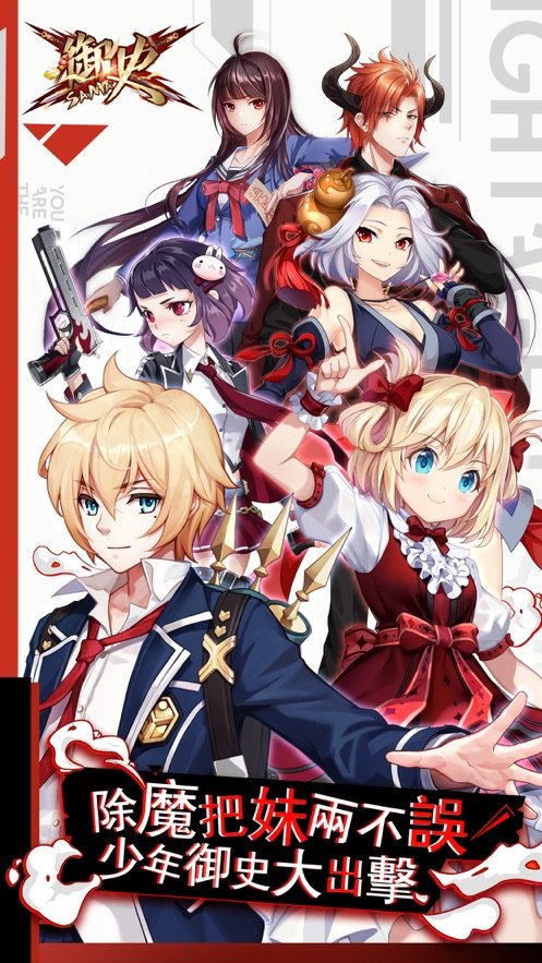 御史SAMA官网版