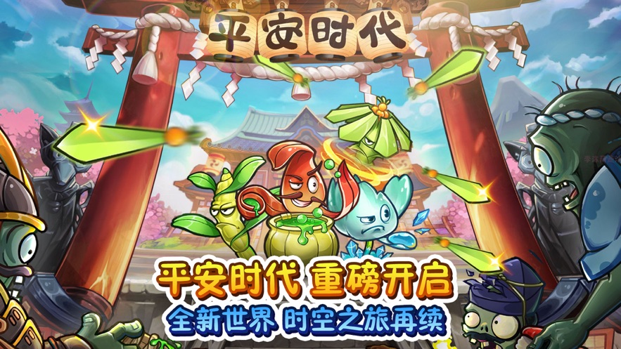 植物大战僵尸2舞狮活动