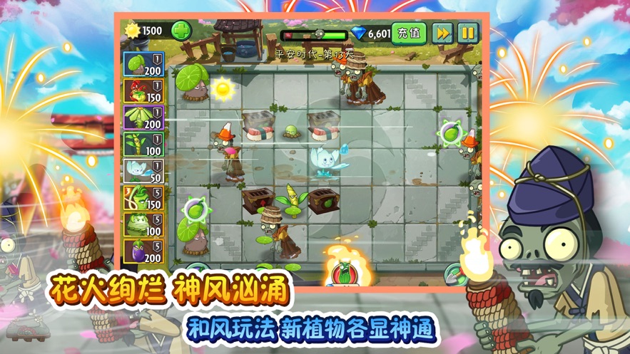 植物大战僵尸2舞狮活动
