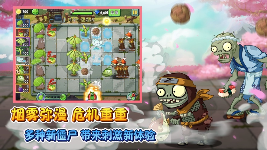 植物大战僵尸2舞狮活动