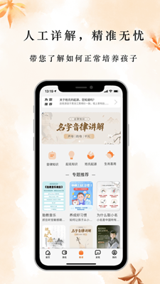 云上起名手机最新版