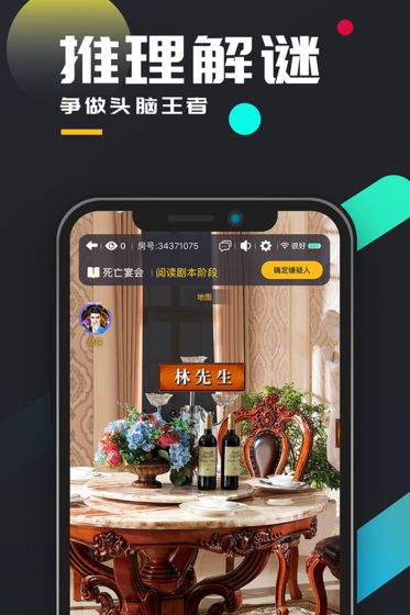 百变大侦探佛香凶手攻略