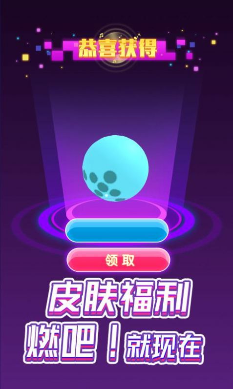 抖音电音滚滚