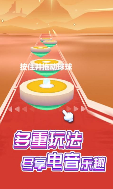 抖音电音滚滚