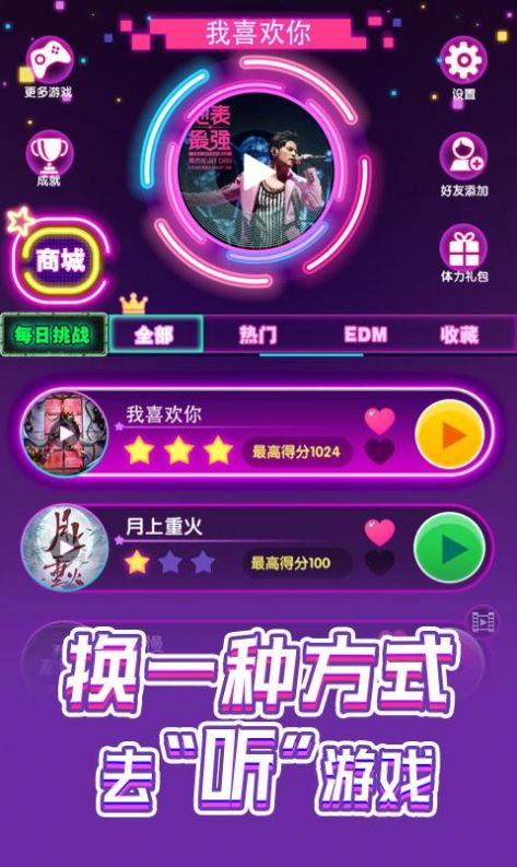 抖音电音滚滚