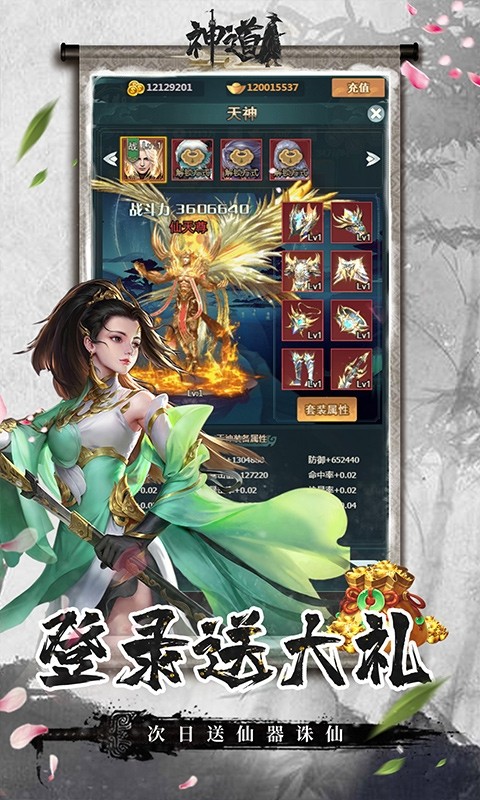 神道