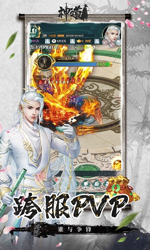 神道