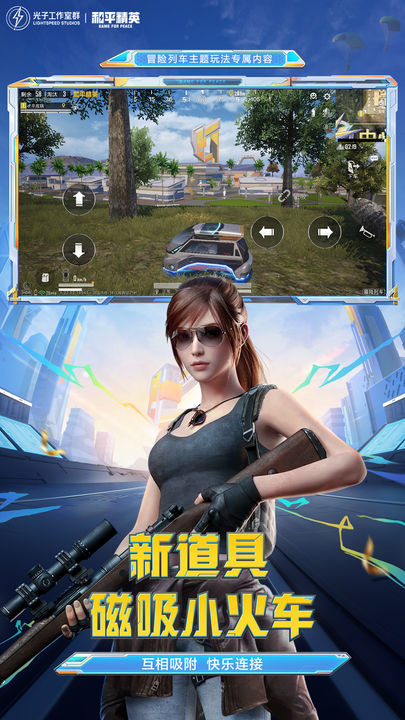 和平精英绿洲世界版本