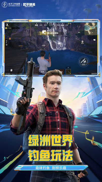 和平精英绿洲世界版本
