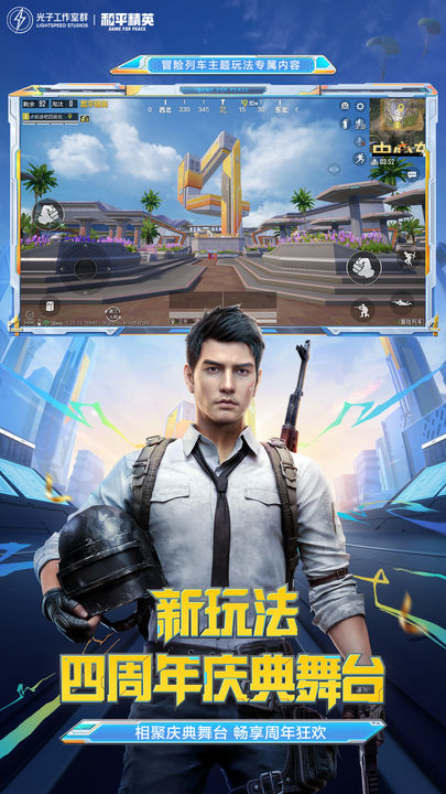 和平精英绿洲世界版本