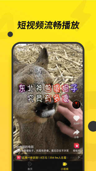 小花螺在线平台ios下载