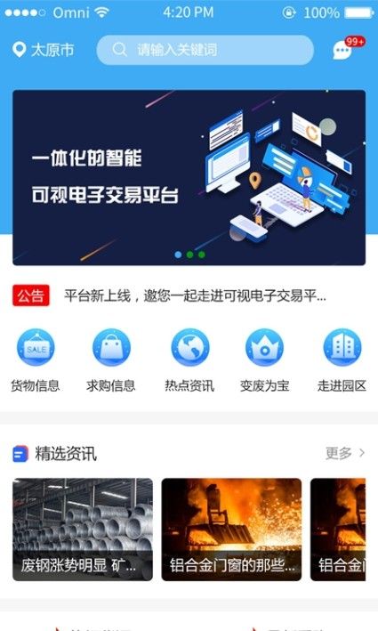 云钢