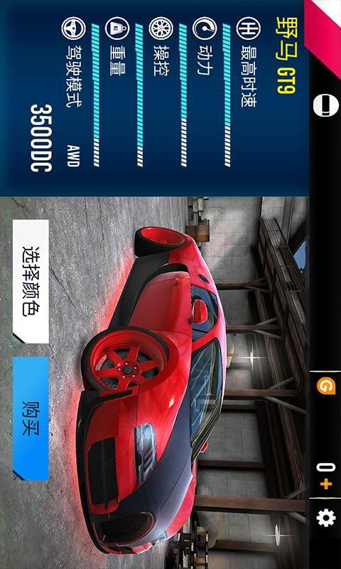 超级冲刺赛车