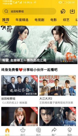 整点视频app软件2023