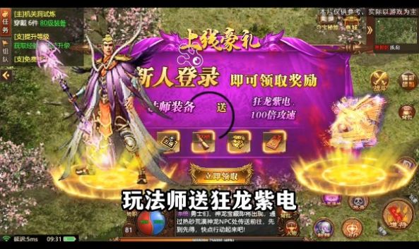 斗破传世手游官网版