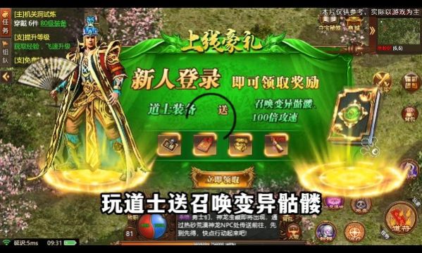 斗破传世手游官网版