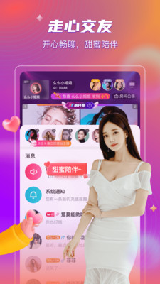 悠悠直播最新版本