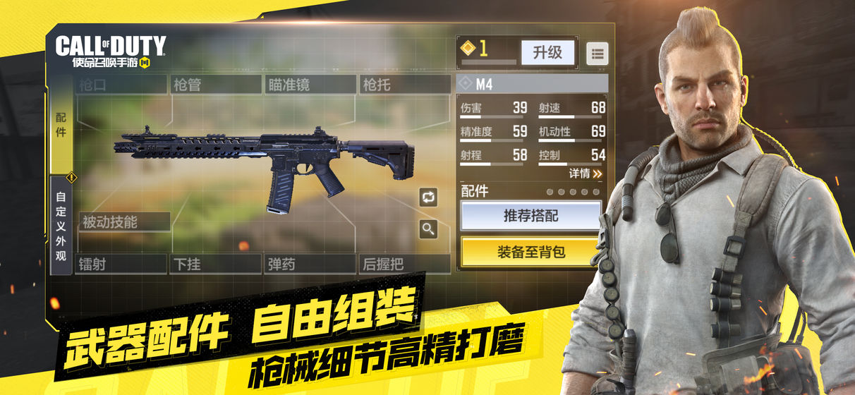 使命召唤英雄2024最新版