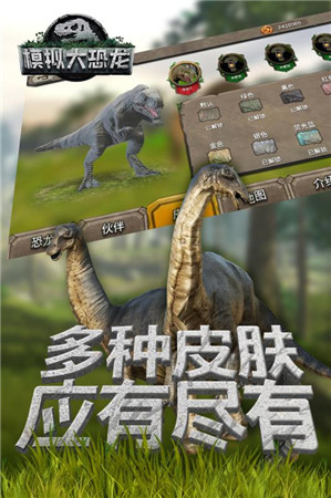 迷你大恐龙2021版