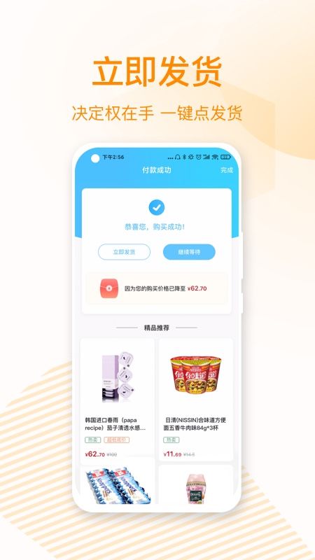 云待商城