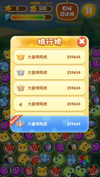 萌点消消乐