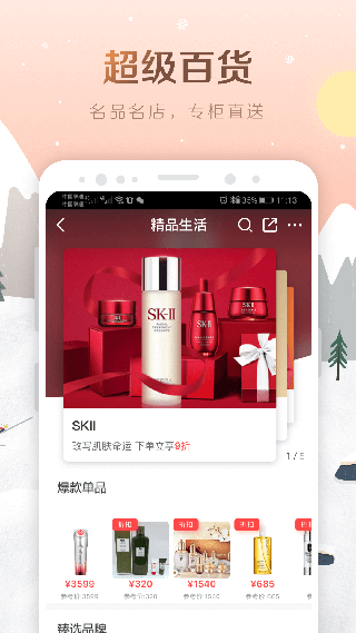 i百联2022