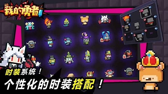 我的勇者安卓版最新