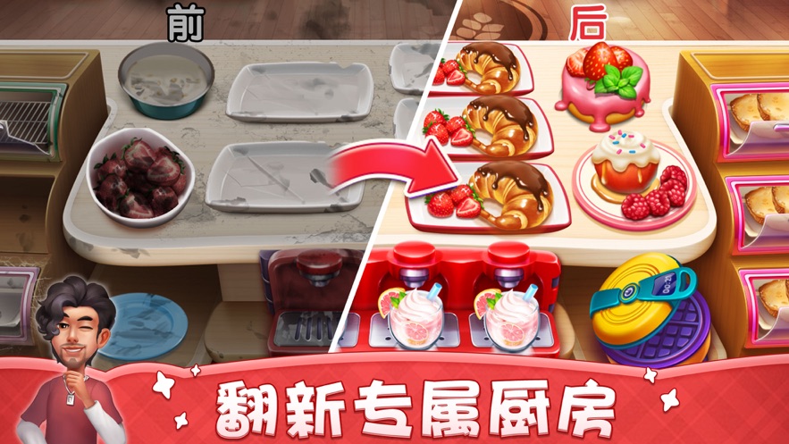 小镇大厨2021