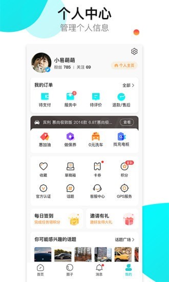 神佑app官方版